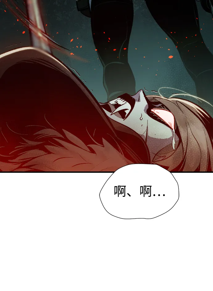 [第34话] 吸血鬼狩猎（5） 第44页