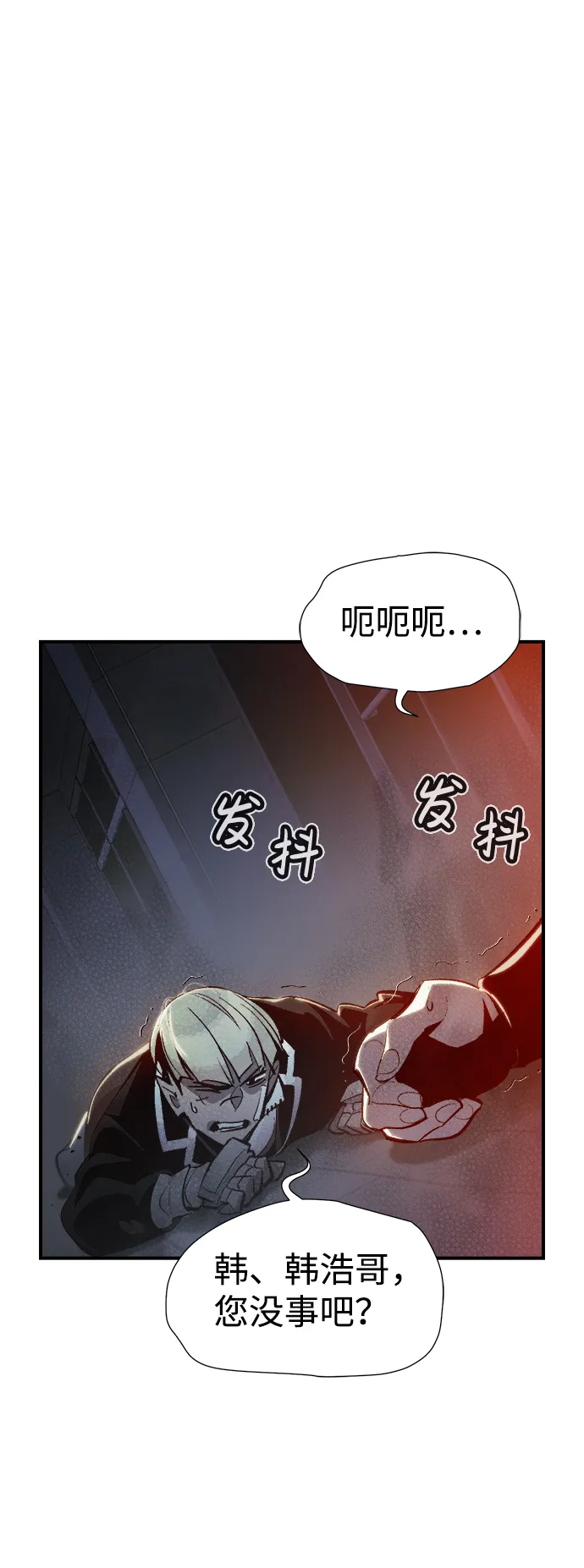 [第34话] 吸血鬼狩猎（5） 第48页