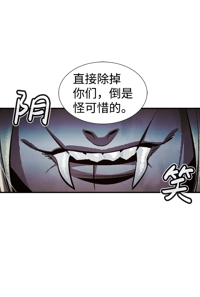[第34话] 吸血鬼狩猎（5） 第51页