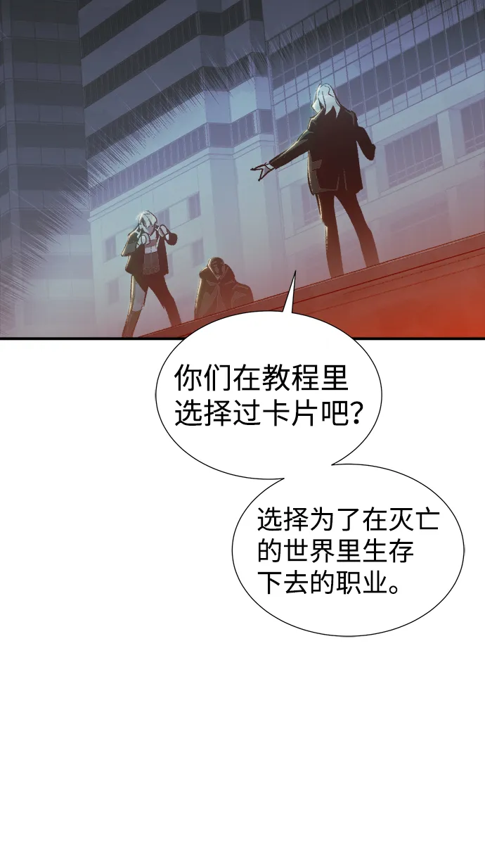 [第34话] 吸血鬼狩猎（5） 第57页