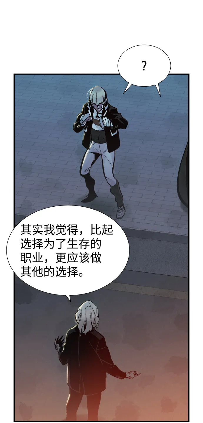 [第34话] 吸血鬼狩猎（5） 第58页