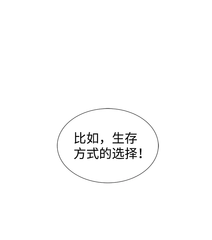 [第34话] 吸血鬼狩猎（5） 第59页