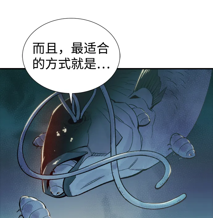 [第34话] 吸血鬼狩猎（5） 第60页