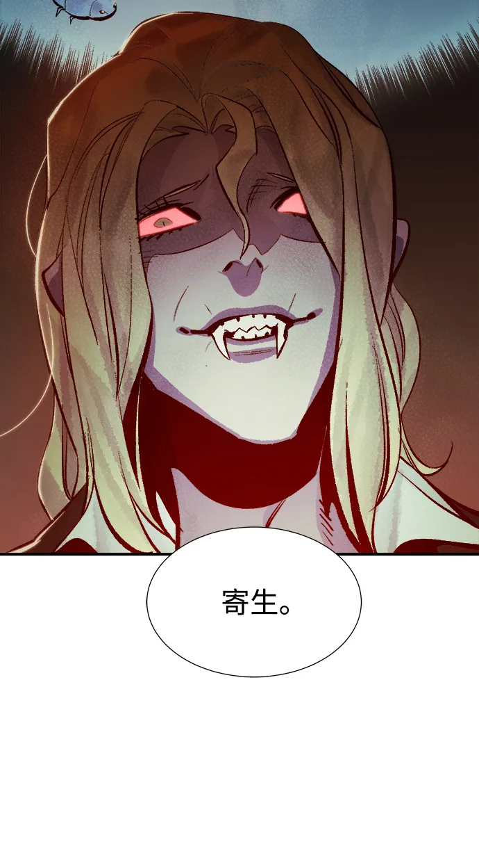 [第34话] 吸血鬼狩猎（5） 第61页