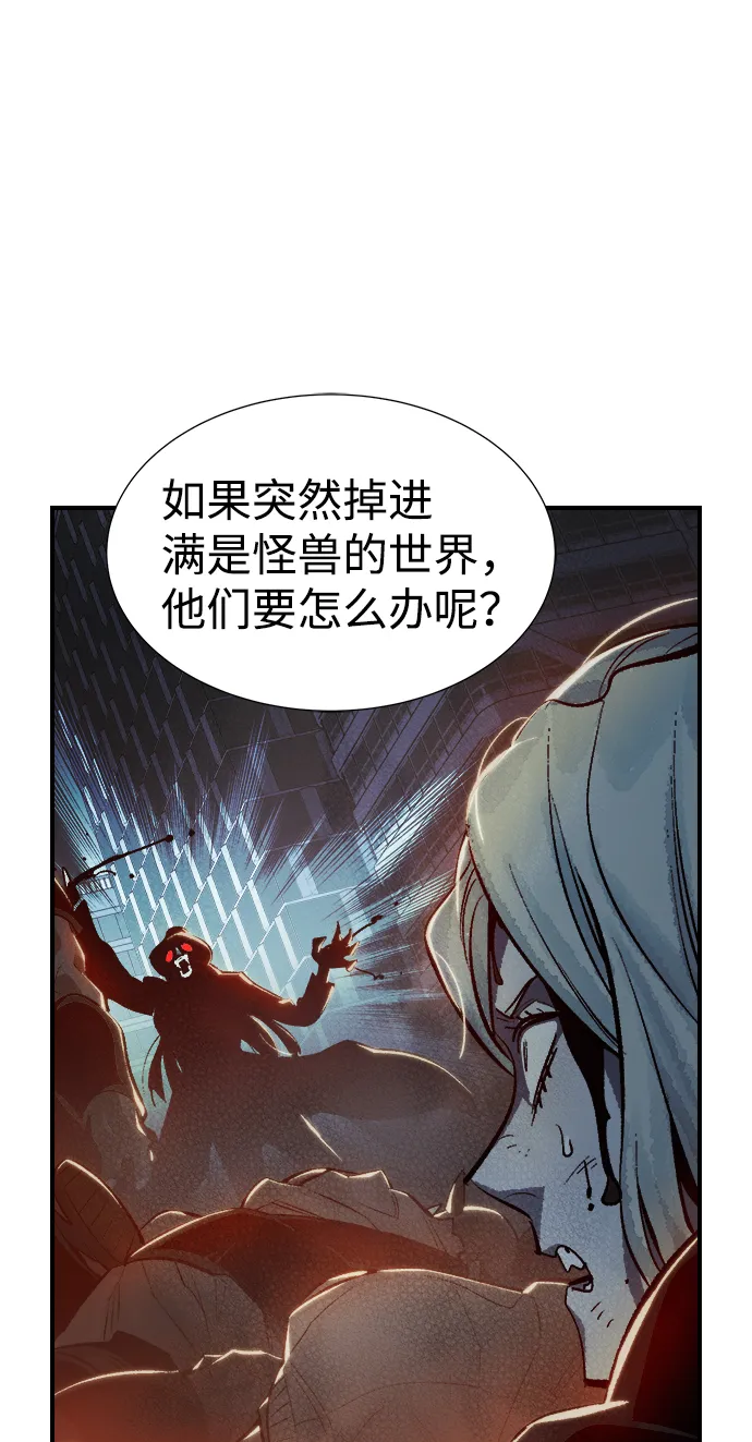 [第34话] 吸血鬼狩猎（5） 第63页