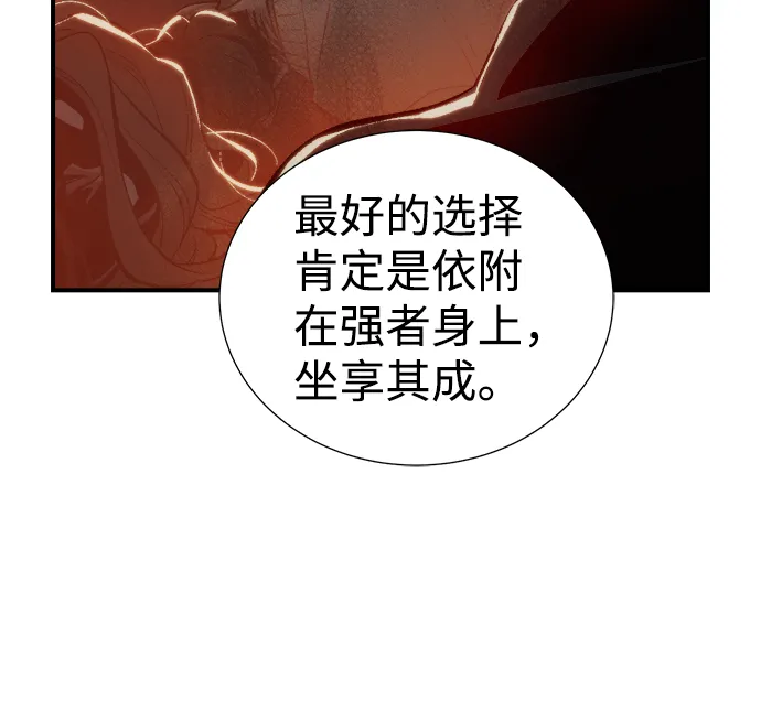 [第34话] 吸血鬼狩猎（5） 第64页