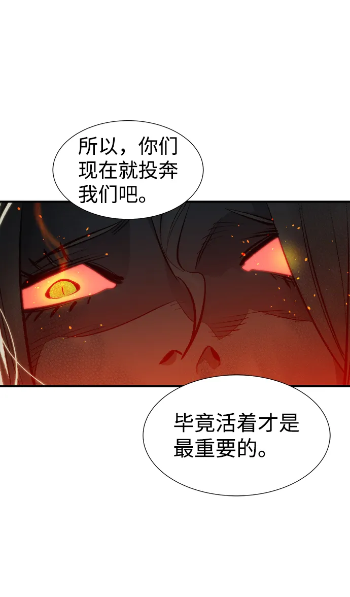 [第34话] 吸血鬼狩猎（5） 第65页