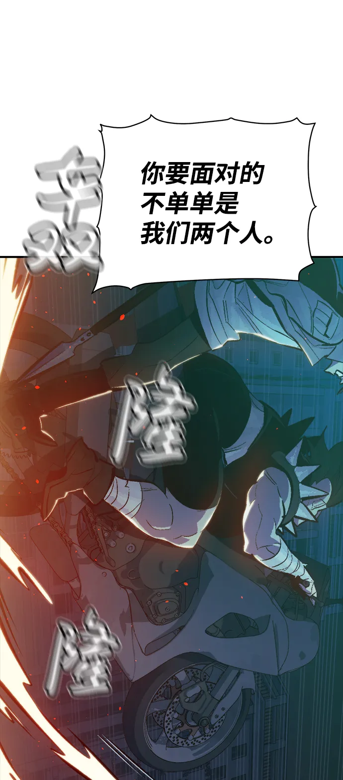 [第34话] 吸血鬼狩猎（5） 第68页
