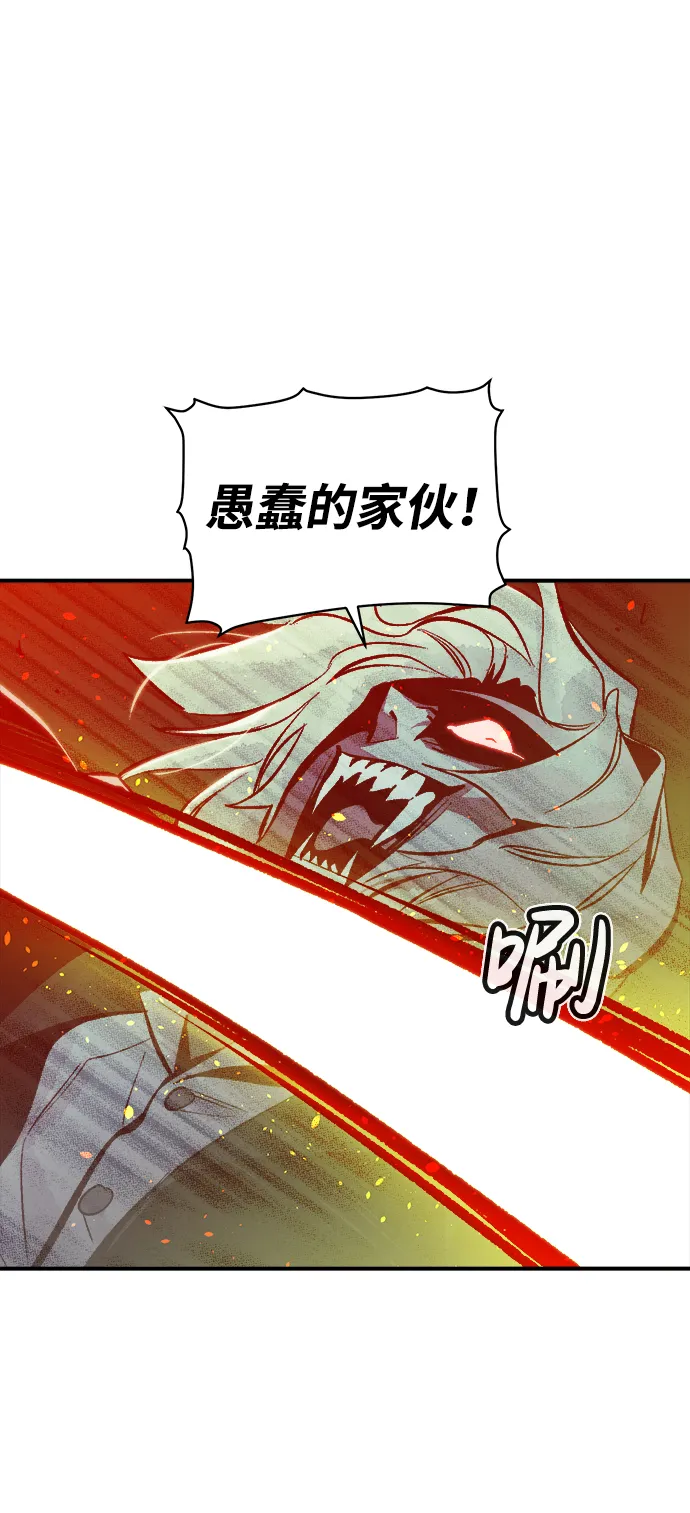 [第34话] 吸血鬼狩猎（5） 第71页