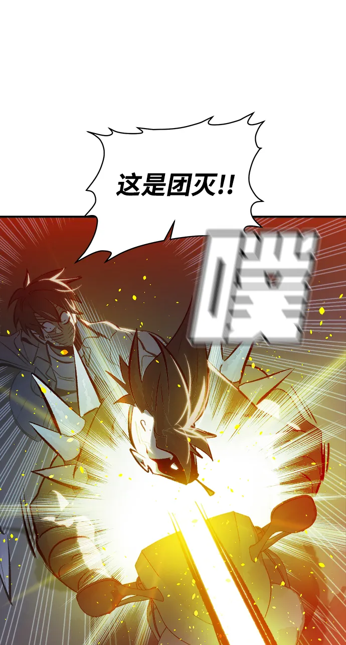 [第34话] 吸血鬼狩猎（5） 第72页