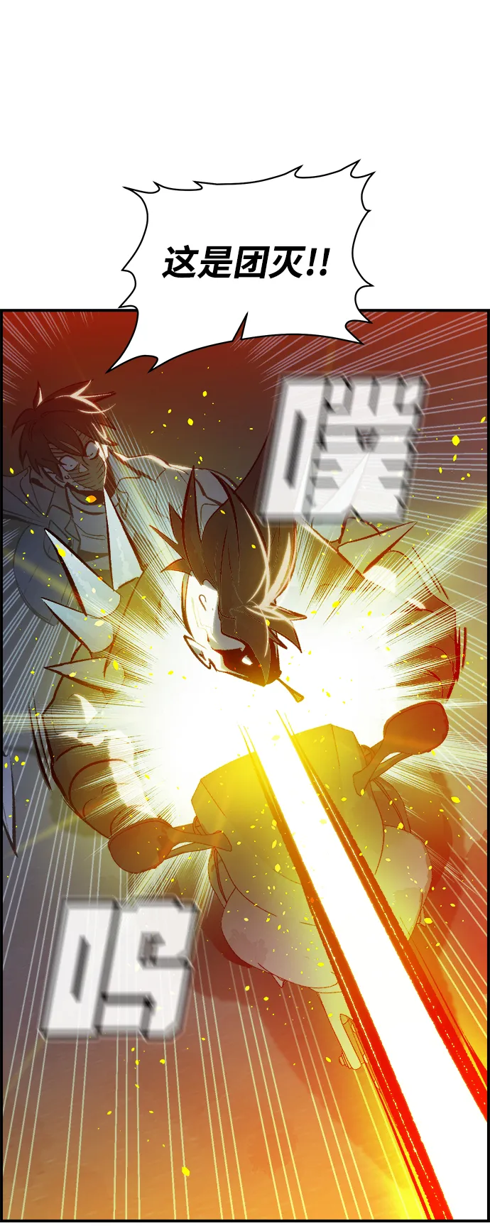 [第35话] 吸血鬼狩猎（6） 第3页