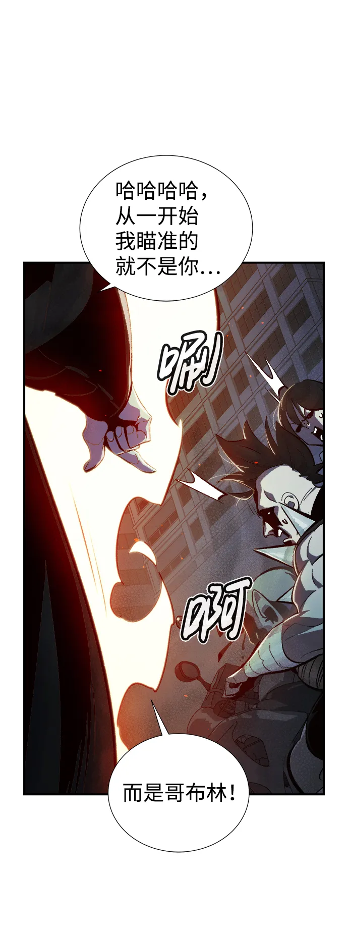 [第35话] 吸血鬼狩猎（6） 第6页