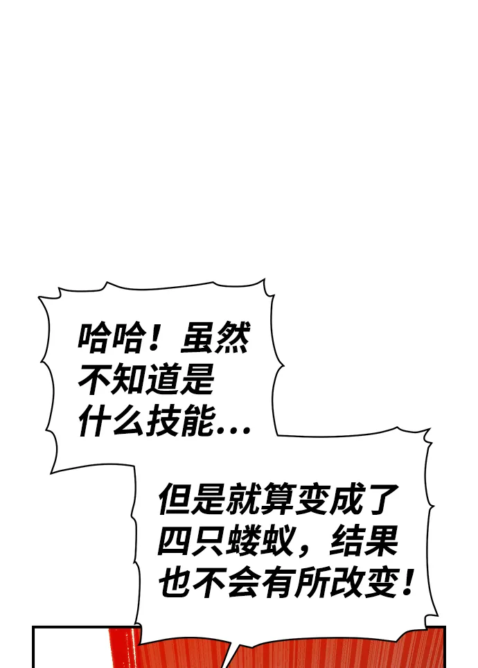 [第35话] 吸血鬼狩猎（6） 第8页