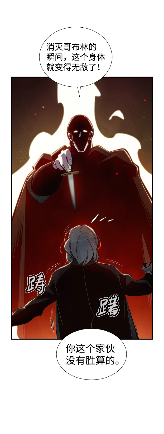 [第35话] 吸血鬼狩猎（6） 第11页