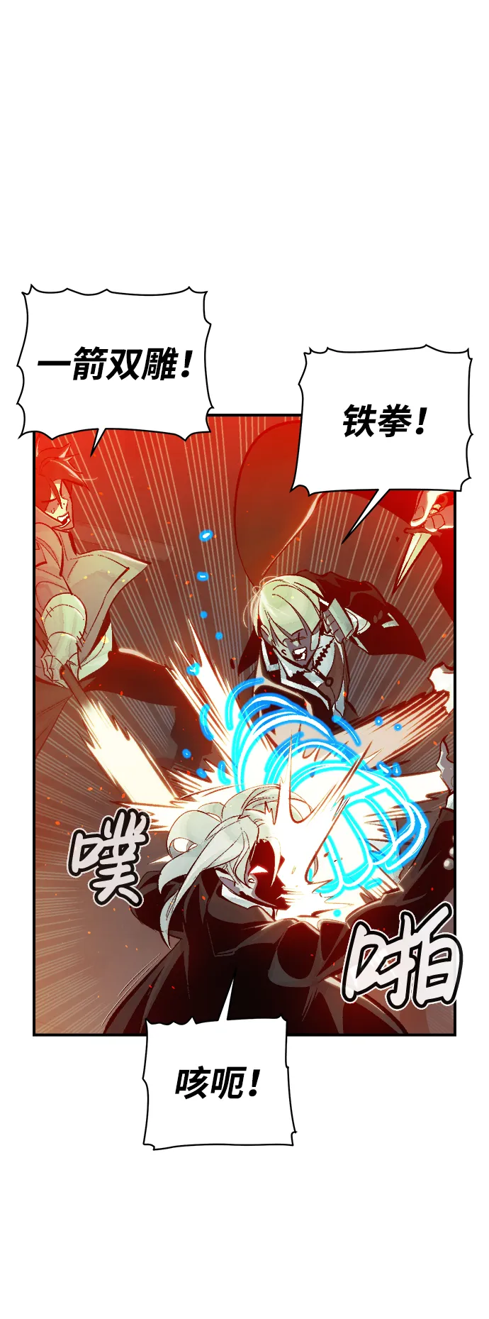 [第35话] 吸血鬼狩猎（6） 第13页