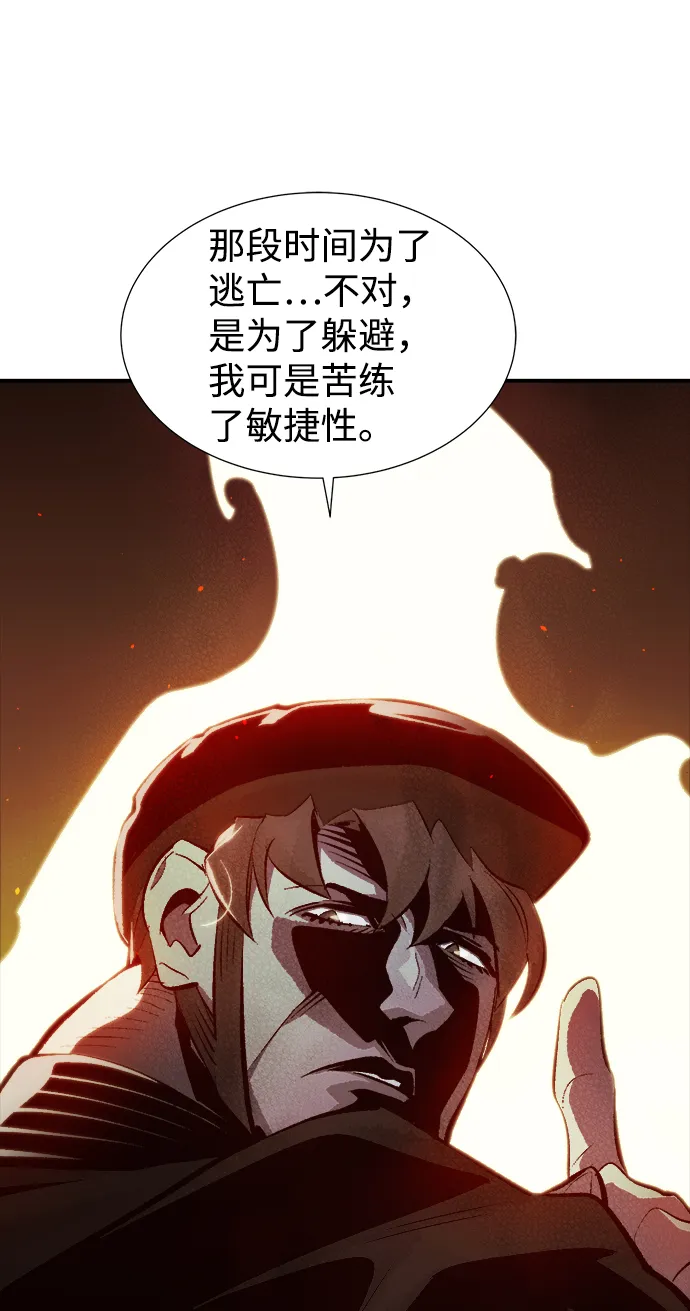 [第35话] 吸血鬼狩猎（6） 第18页