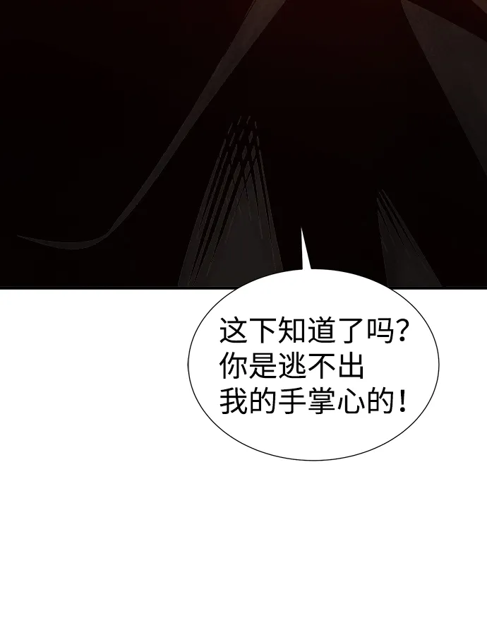 [第35话] 吸血鬼狩猎（6） 第19页