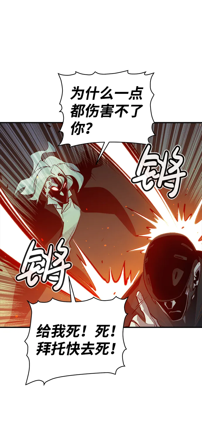 [第35话] 吸血鬼狩猎（6） 第22页