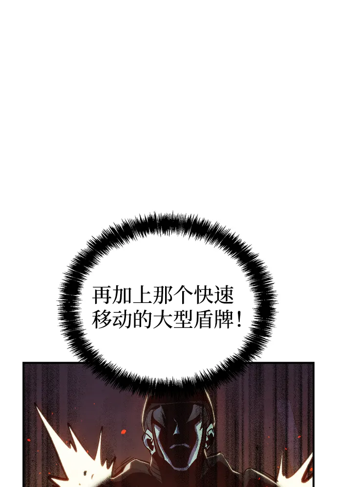 [第35话] 吸血鬼狩猎（6） 第26页