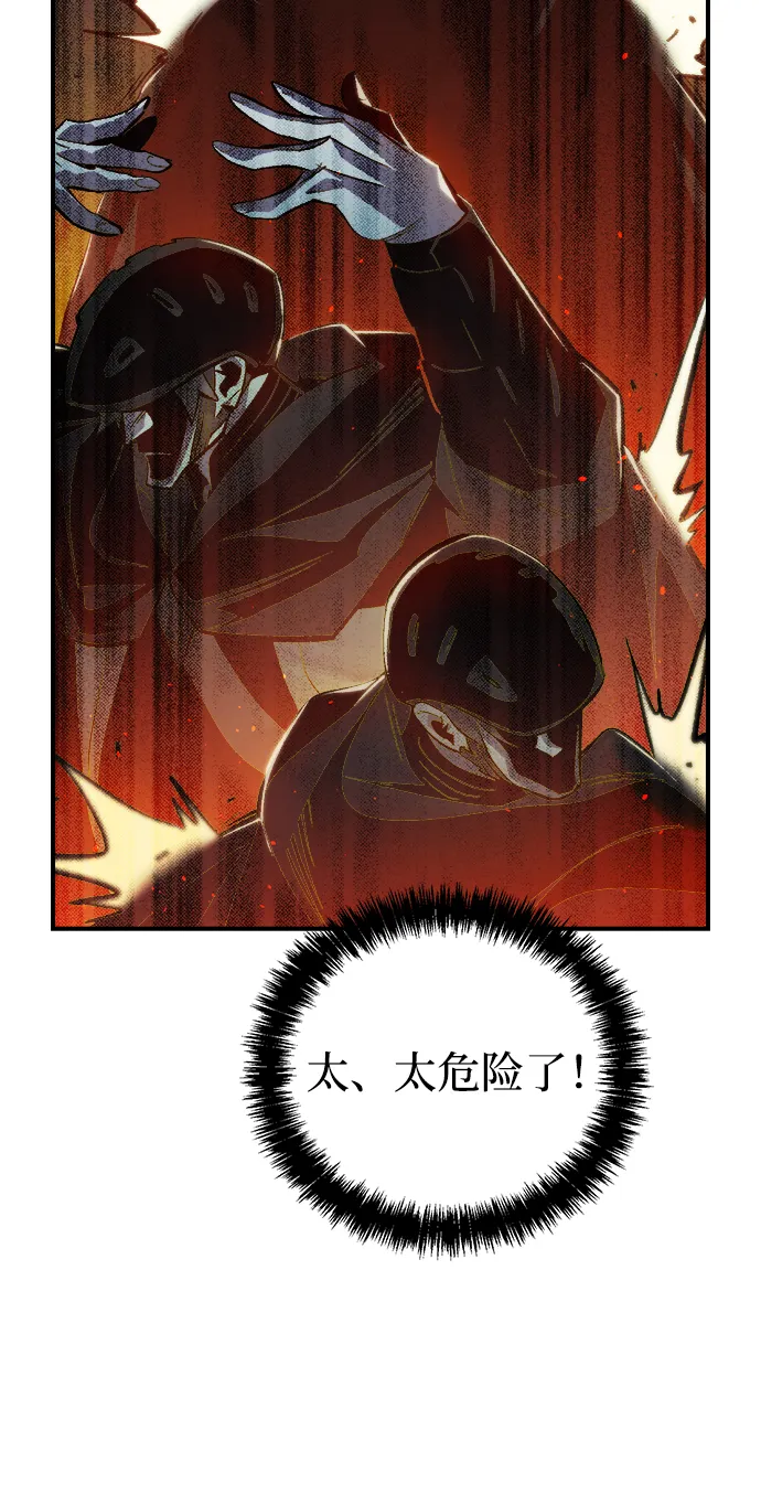 [第35话] 吸血鬼狩猎（6） 第27页