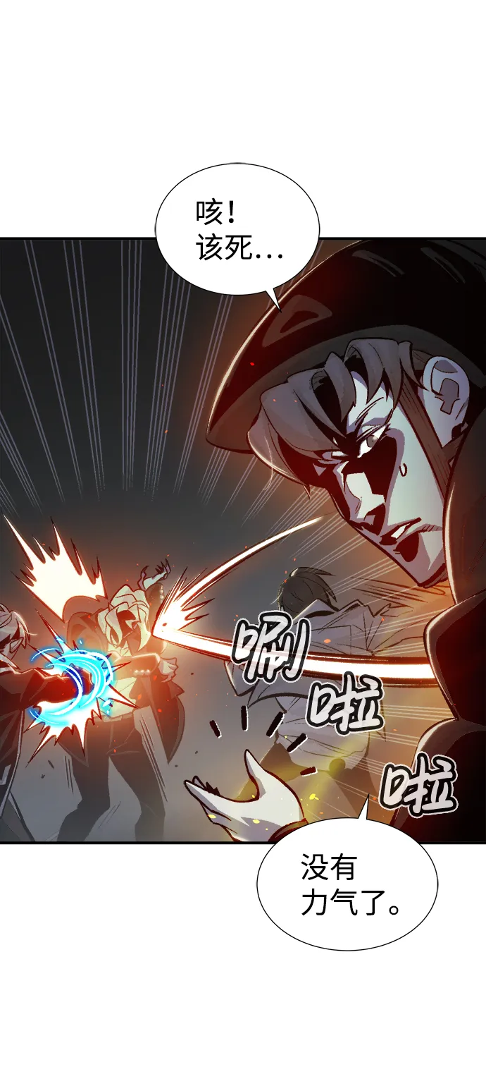 [第35话] 吸血鬼狩猎（6） 第28页