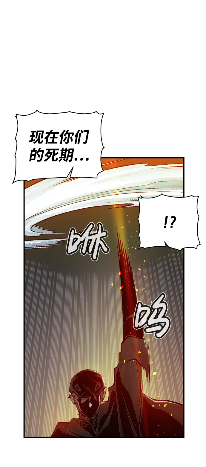 [第35话] 吸血鬼狩猎（6） 第30页