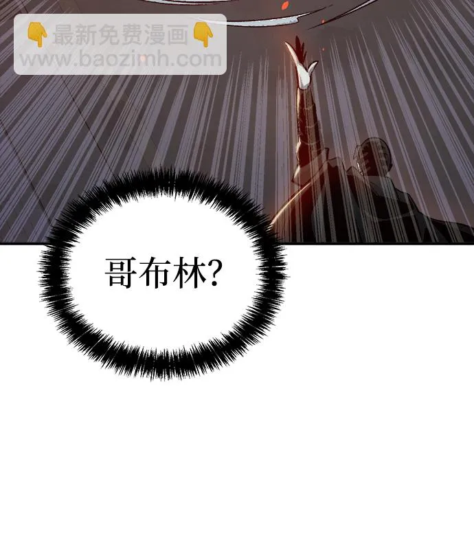 [第35话] 吸血鬼狩猎（6） 第32页