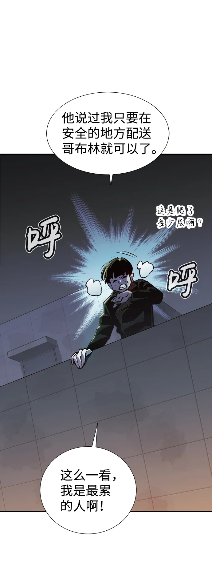 [第35话] 吸血鬼狩猎（6） 第34页