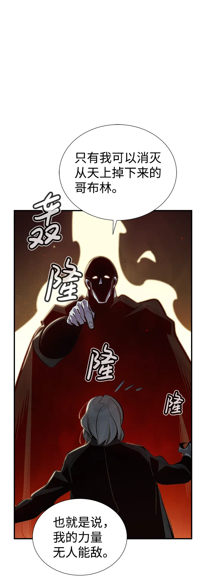[第35话] 吸血鬼狩猎（6） 第35页