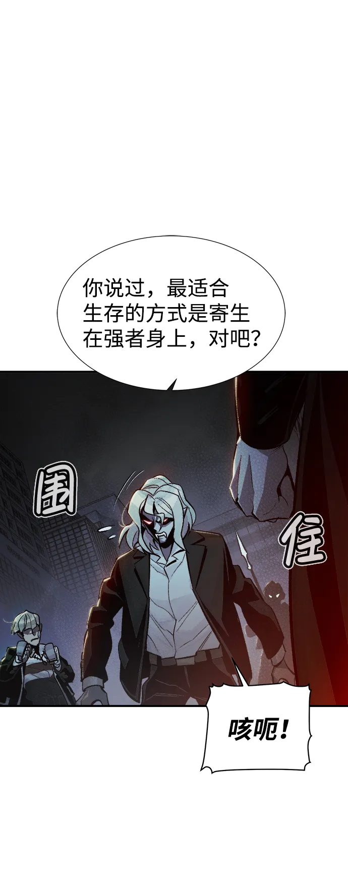 [第35话] 吸血鬼狩猎（6） 第36页