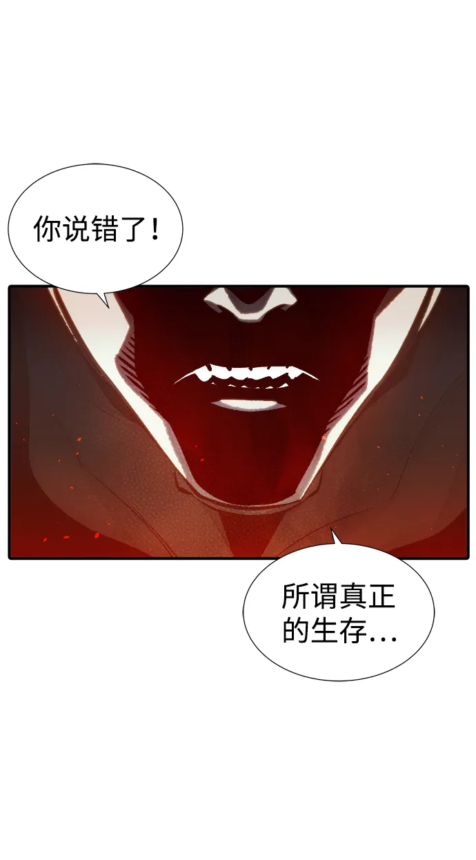 [第35话] 吸血鬼狩猎（6） 第37页