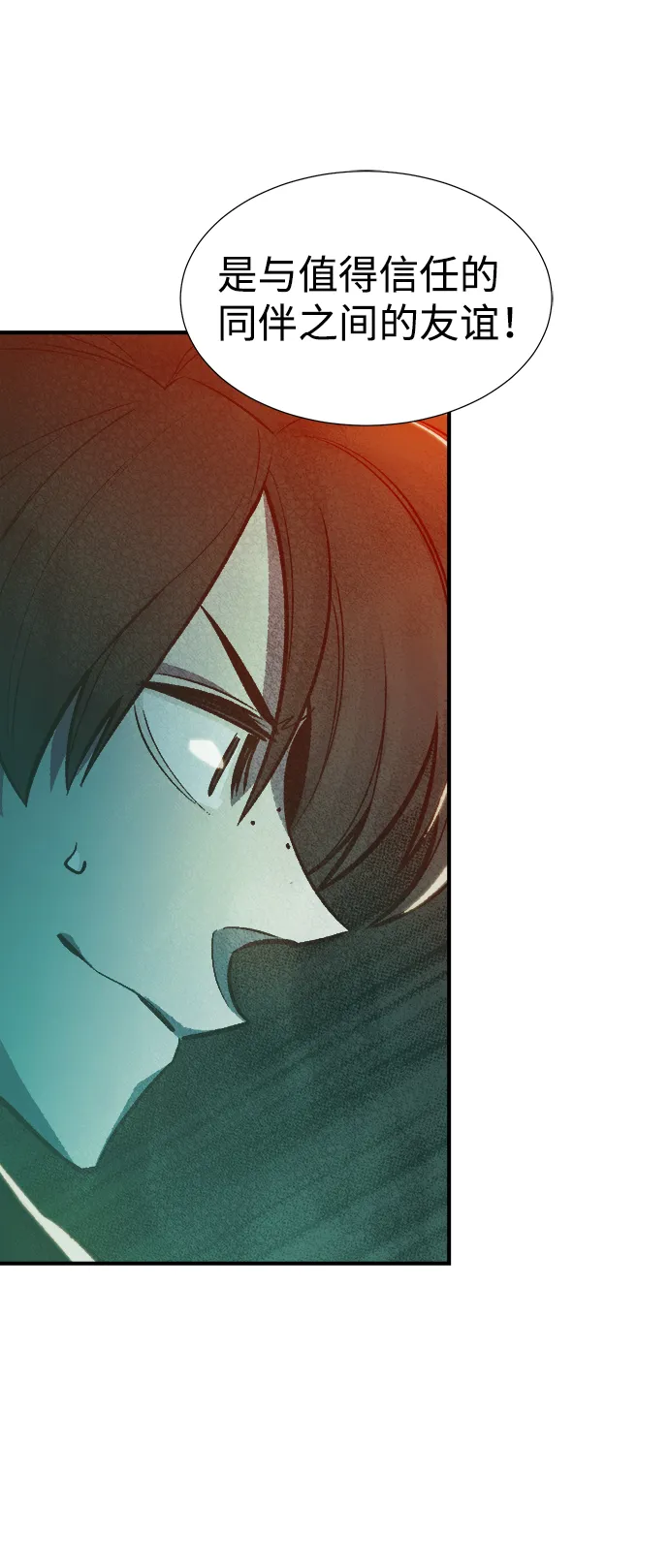 [第35话] 吸血鬼狩猎（6） 第38页