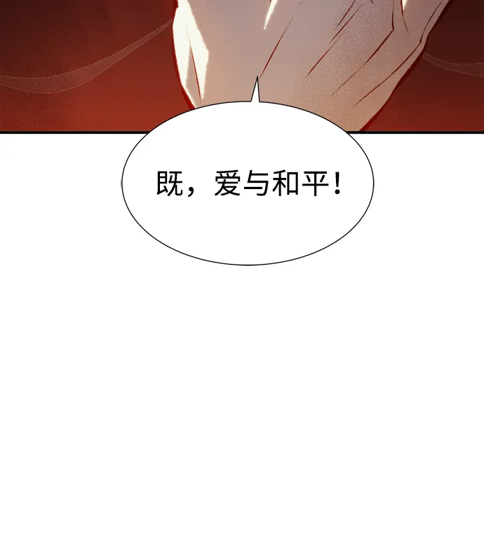 [第35话] 吸血鬼狩猎（6） 第42页