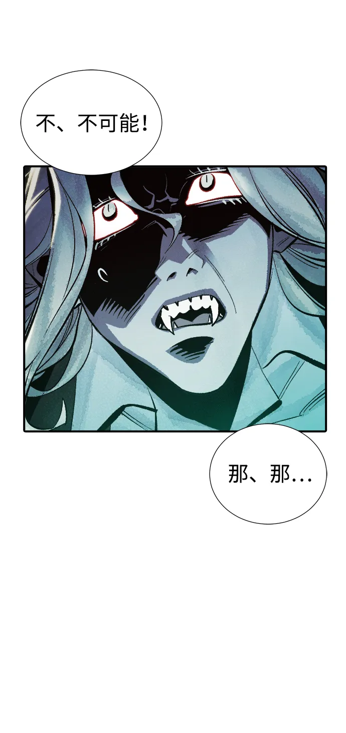 [第35话] 吸血鬼狩猎（6） 第43页