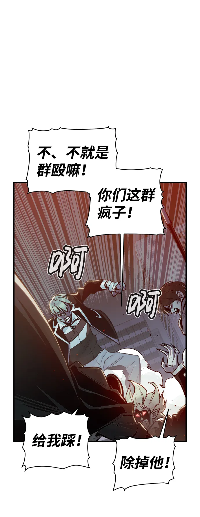 [第35话] 吸血鬼狩猎（6） 第44页