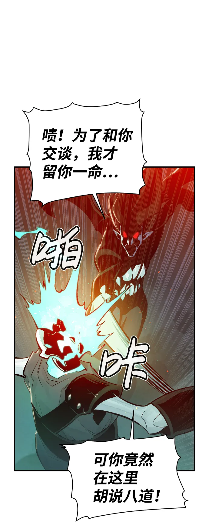 [第35话] 吸血鬼狩猎（6） 第49页