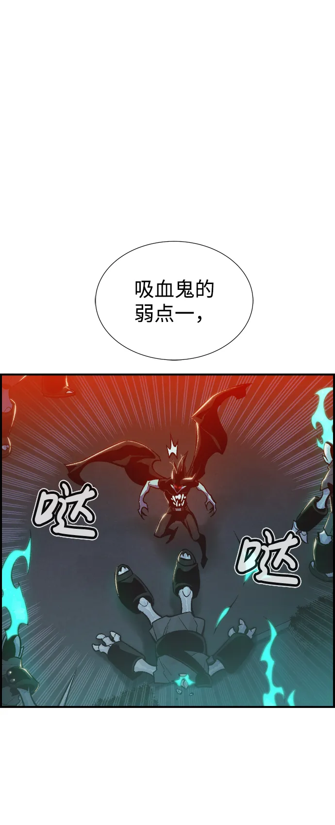 [第35话] 吸血鬼狩猎（6） 第50页