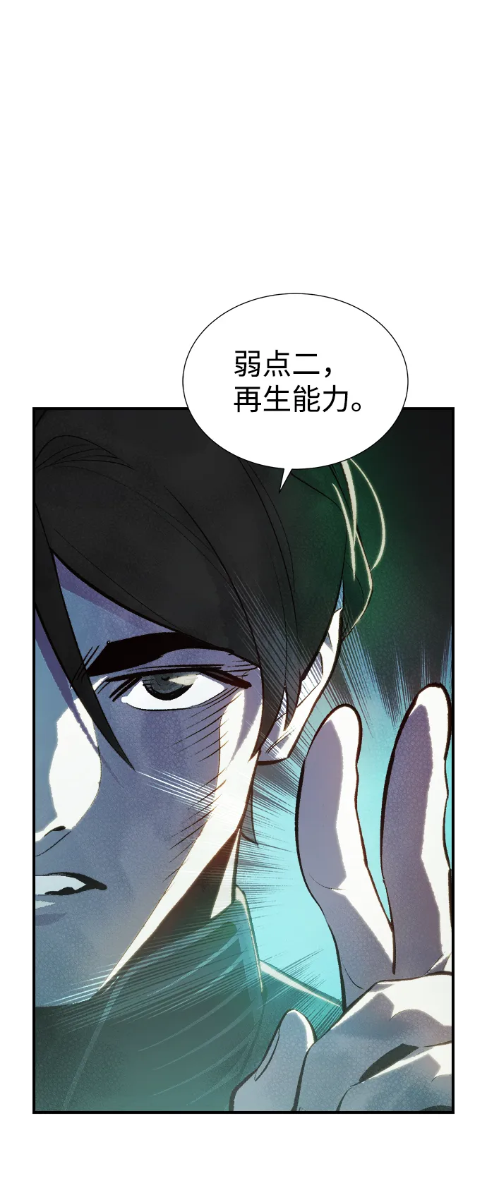 [第35话] 吸血鬼狩猎（6） 第53页