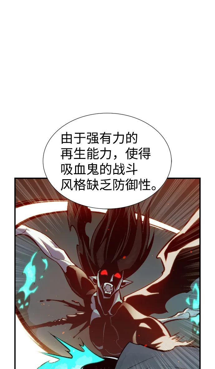 [第35话] 吸血鬼狩猎（6） 第54页