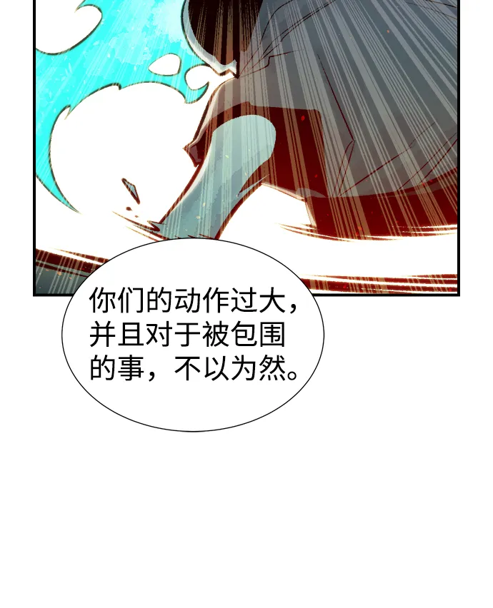 [第35话] 吸血鬼狩猎（6） 第55页