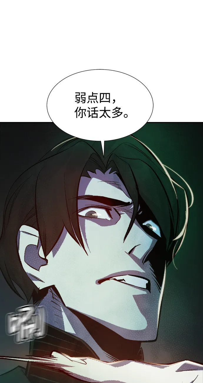 [第35话] 吸血鬼狩猎（6） 第61页