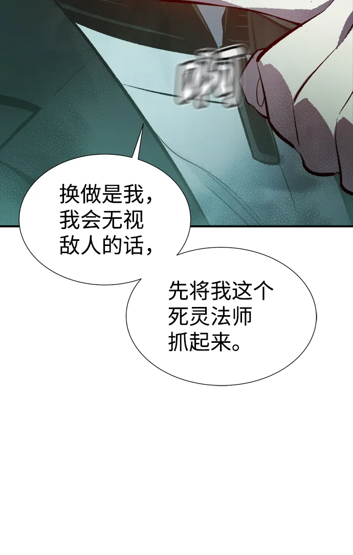 [第35话] 吸血鬼狩猎（6） 第62页
