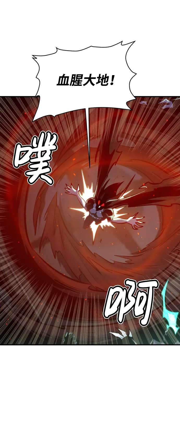 [第35话] 吸血鬼狩猎（6） 第63页