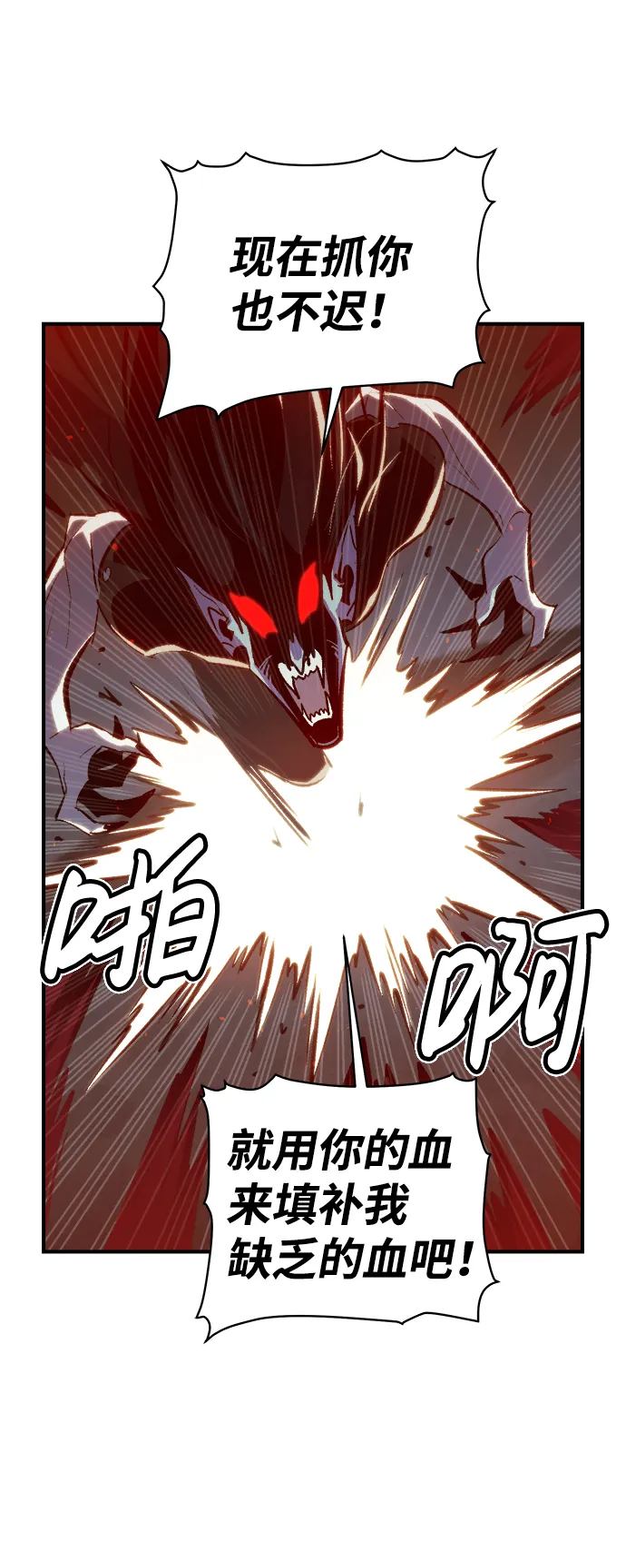 [第35话] 吸血鬼狩猎（6） 第64页