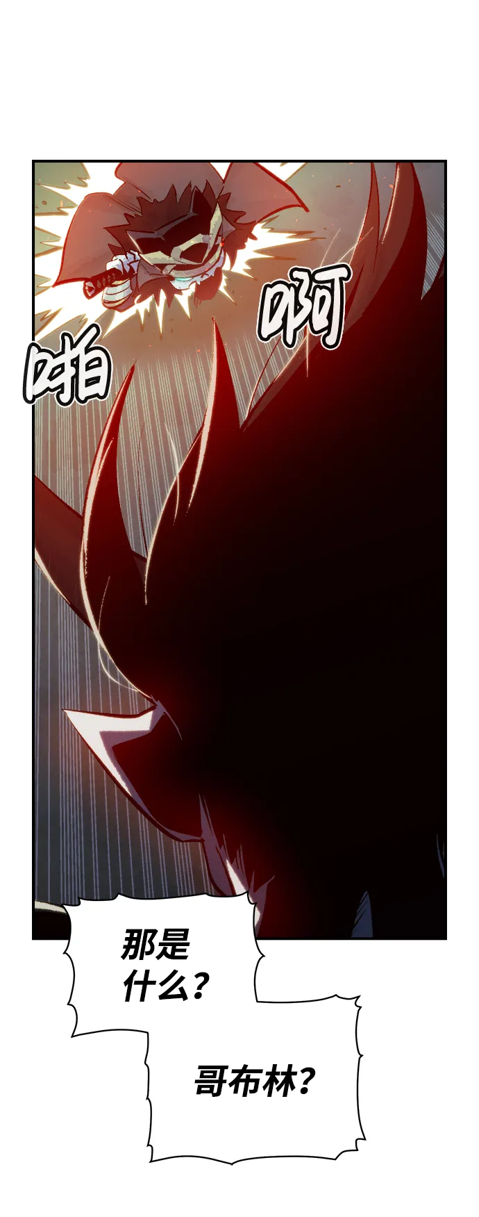 [第35话] 吸血鬼狩猎（6） 第65页