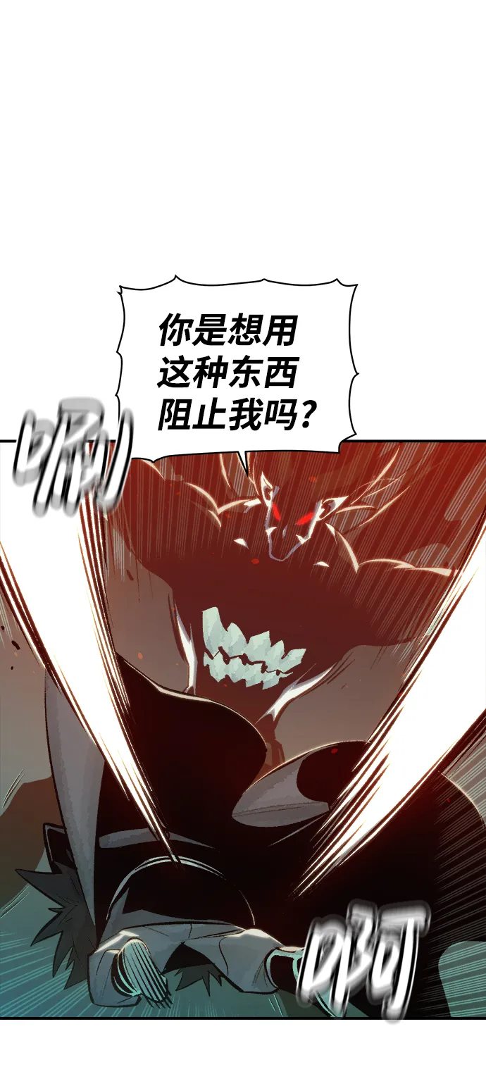 [第35话] 吸血鬼狩猎（6） 第66页