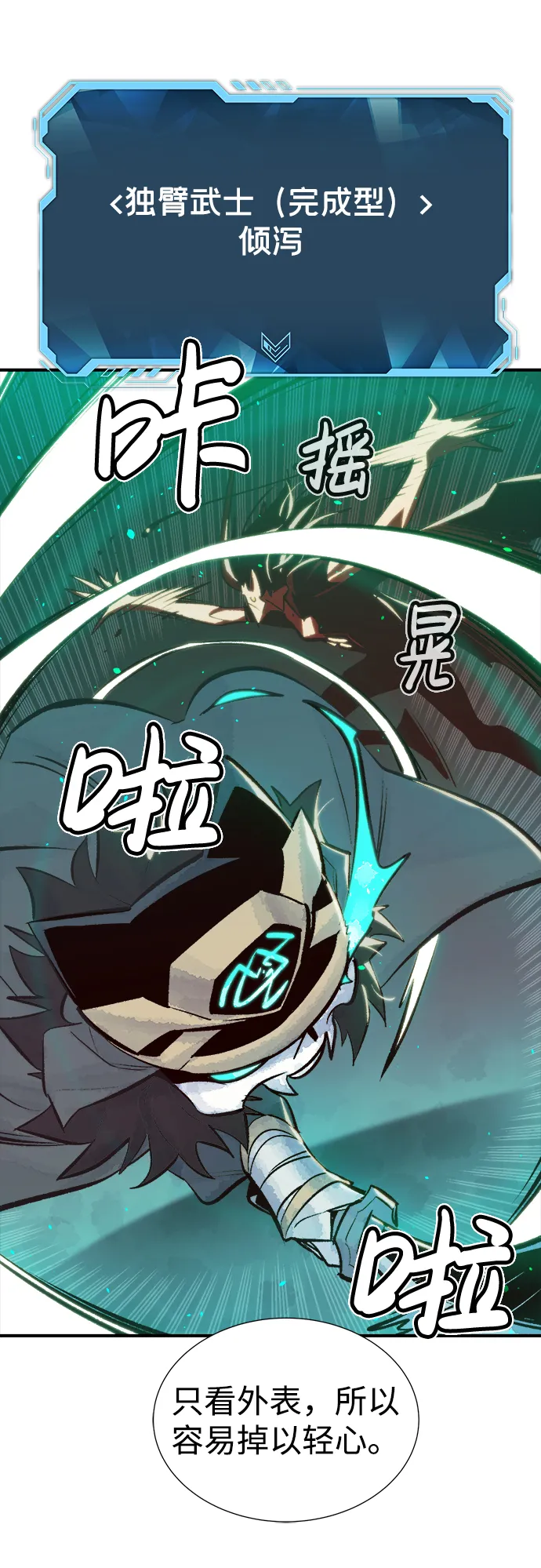 [第35话] 吸血鬼狩猎（6） 第68页