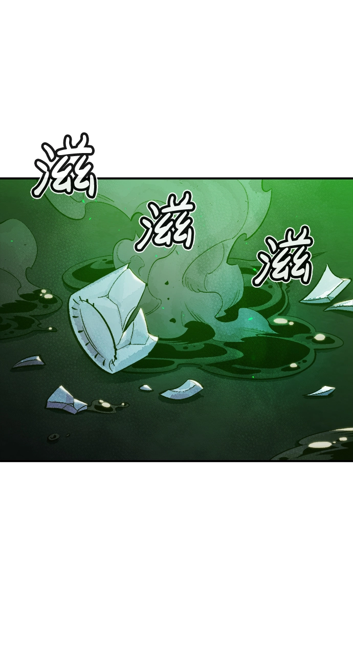 [第36话] 吸血鬼狩猎（7） 第3页