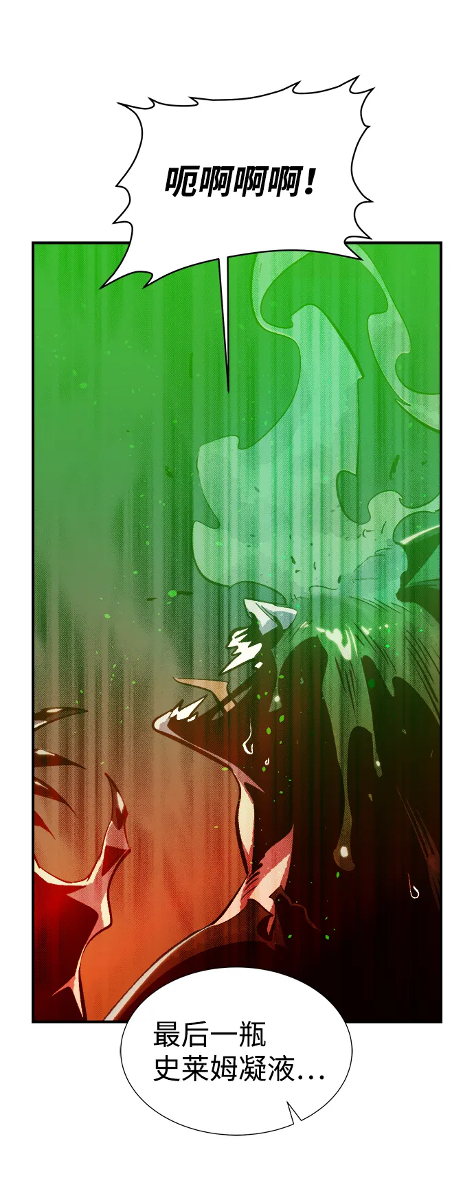 [第36话] 吸血鬼狩猎（7） 第4页