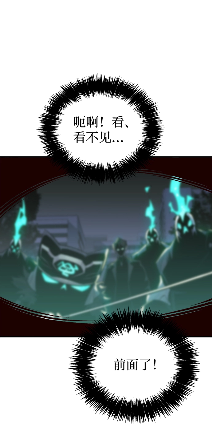 [第36话] 吸血鬼狩猎（7） 第6页